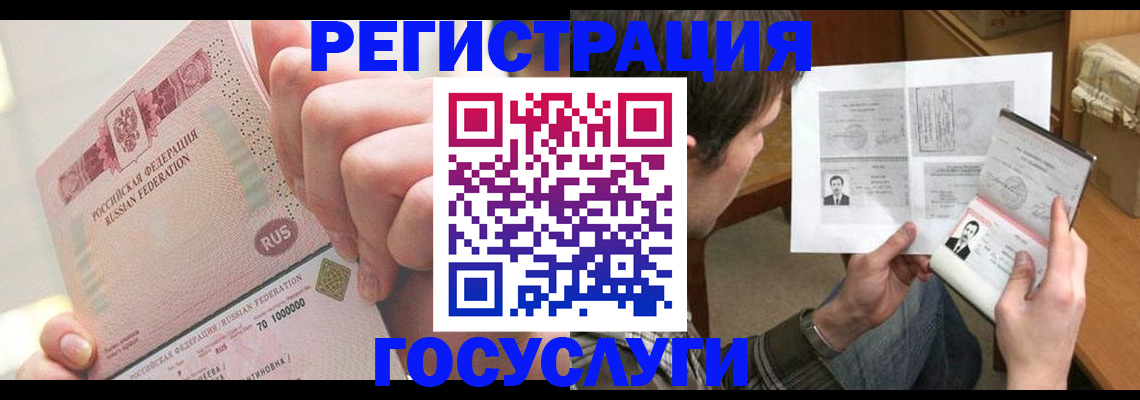 прописка для кредита в Кумертау
