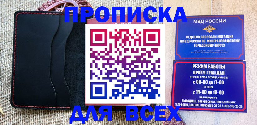 временная регистрация надежно в Кумертау