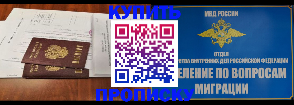 прописка в квартире в Кумертау