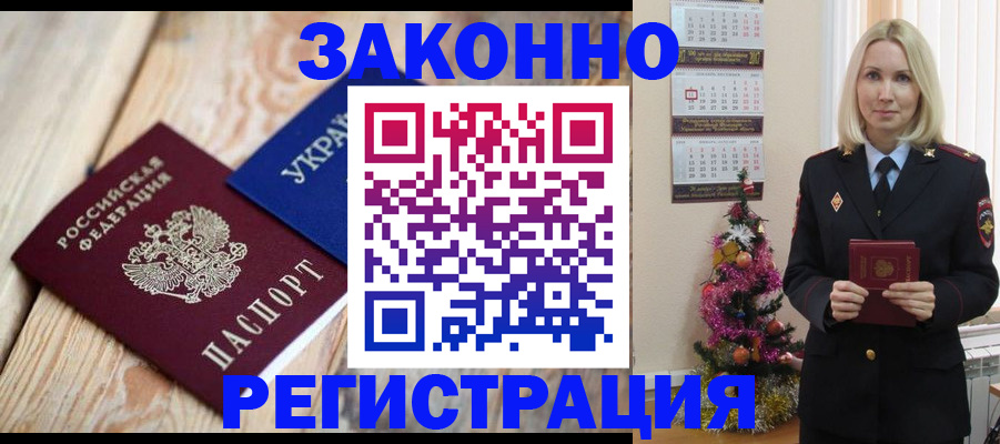 прописка гарантия в Кумертау