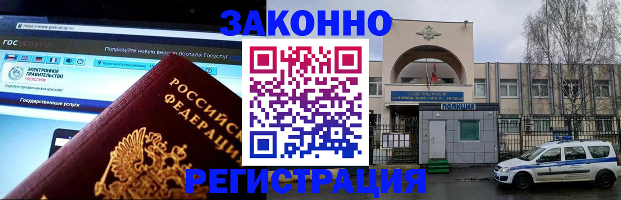 временная регистрация поиск в Кумертау
