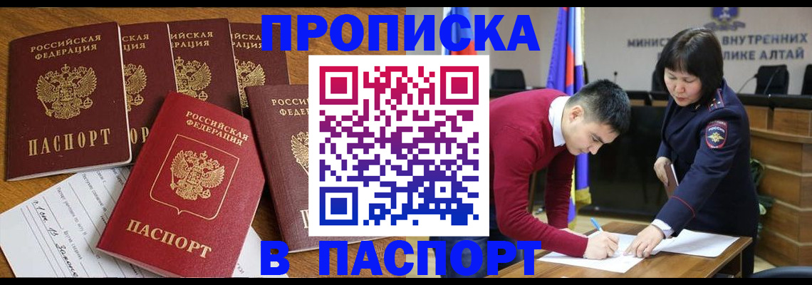прописка иностранных граждан в Кумертау