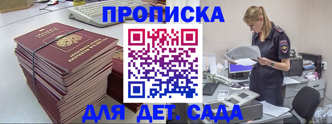 временная прописка в Кумертау